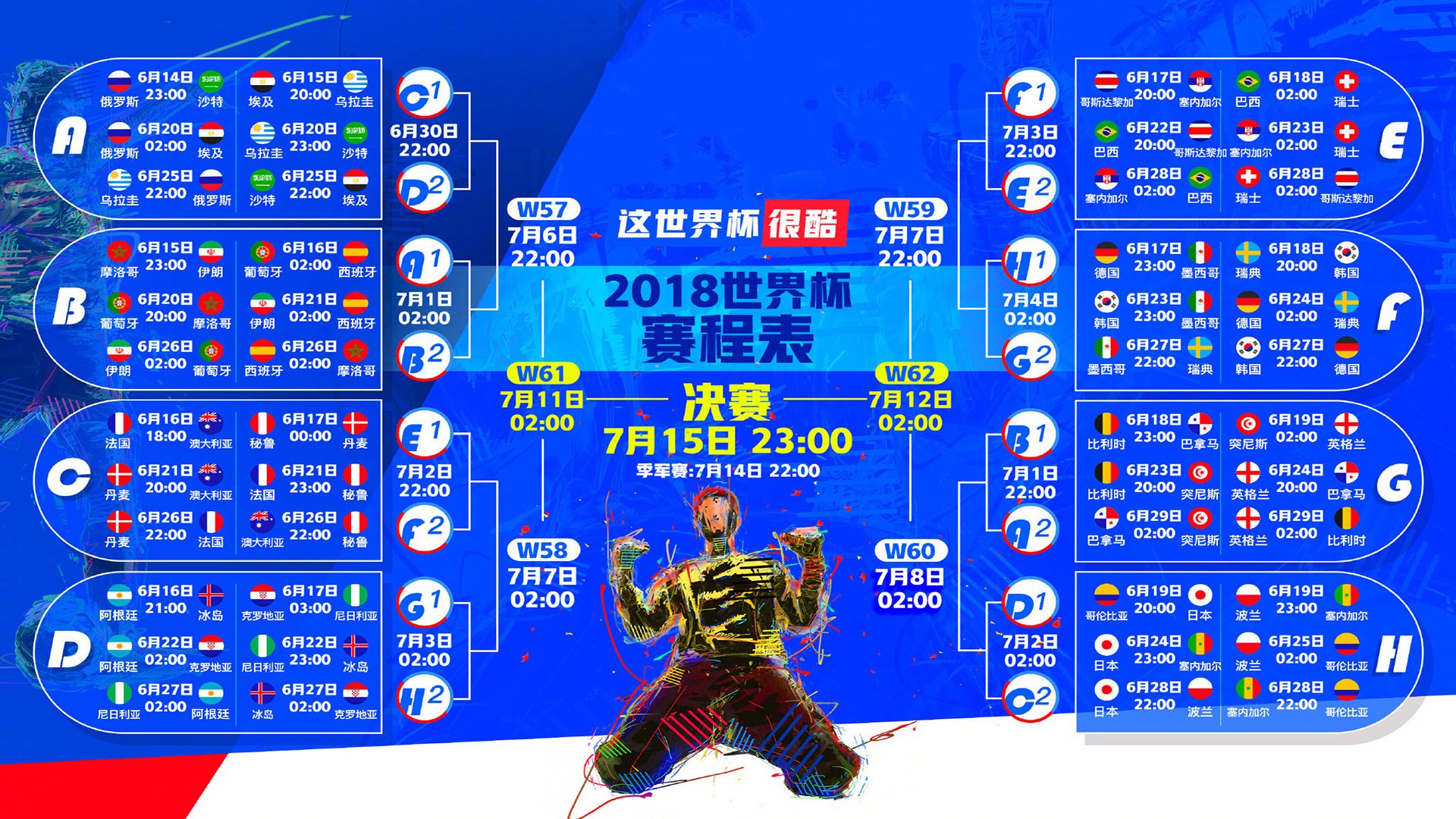 世界杯现场直播-逆风中的火焰，一支球队的团结与拼搏
